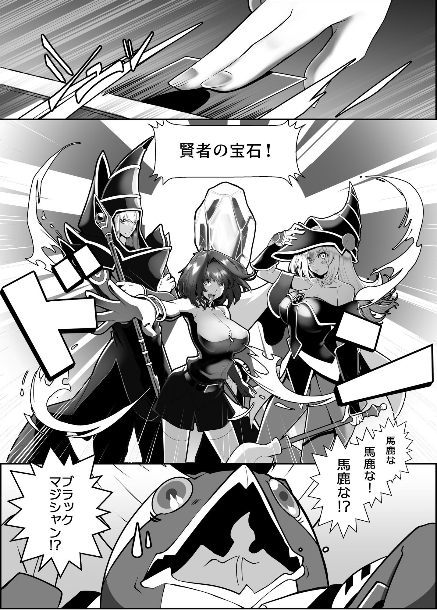 輝け！賢者のエロペンギン - サンプル画像 2