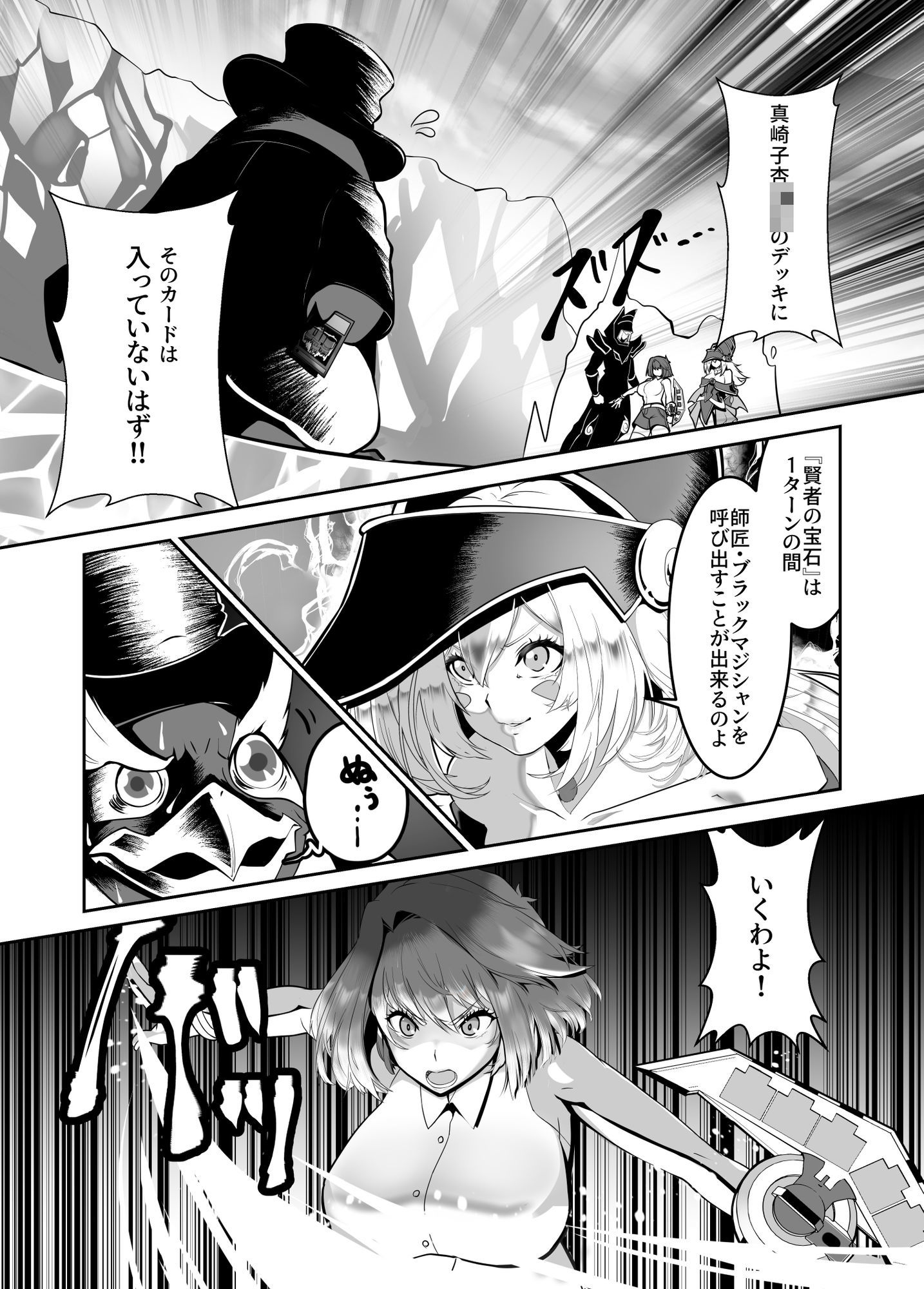 輝け！賢者のエロペンギン - サンプル画像 3