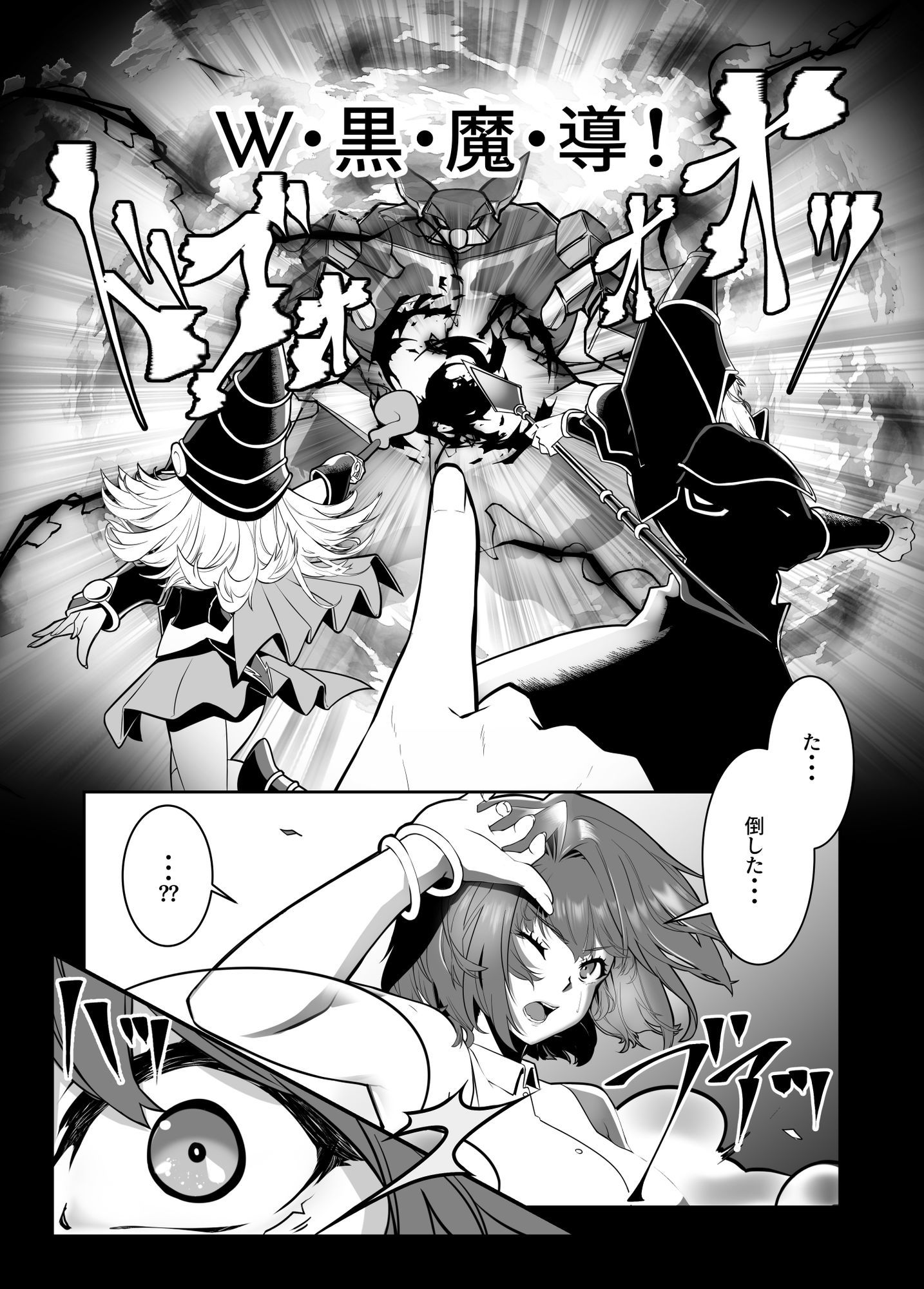 輝け！賢者のエロペンギン - サンプル画像 4