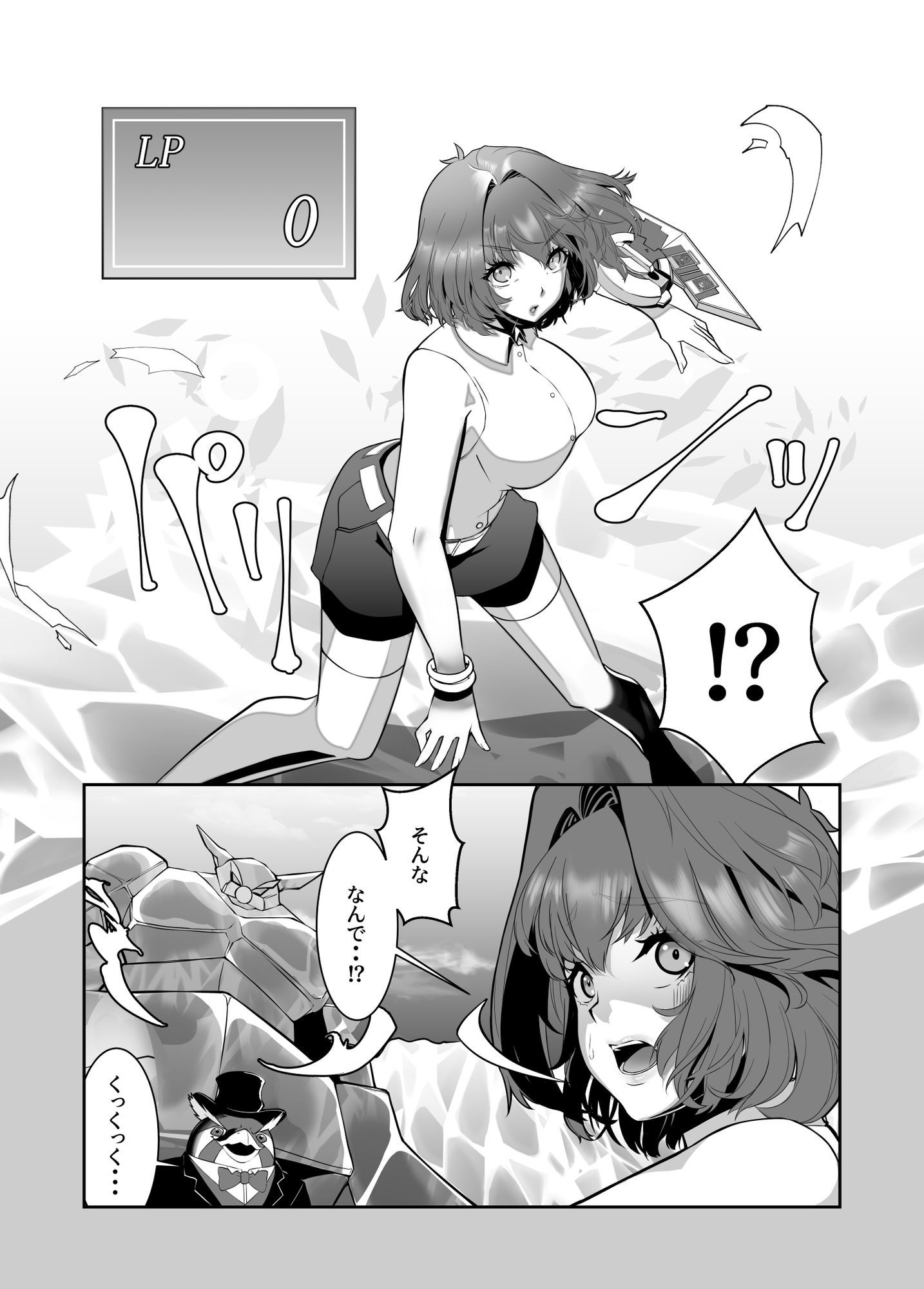 輝け！賢者のエロペンギン - サンプル画像 5