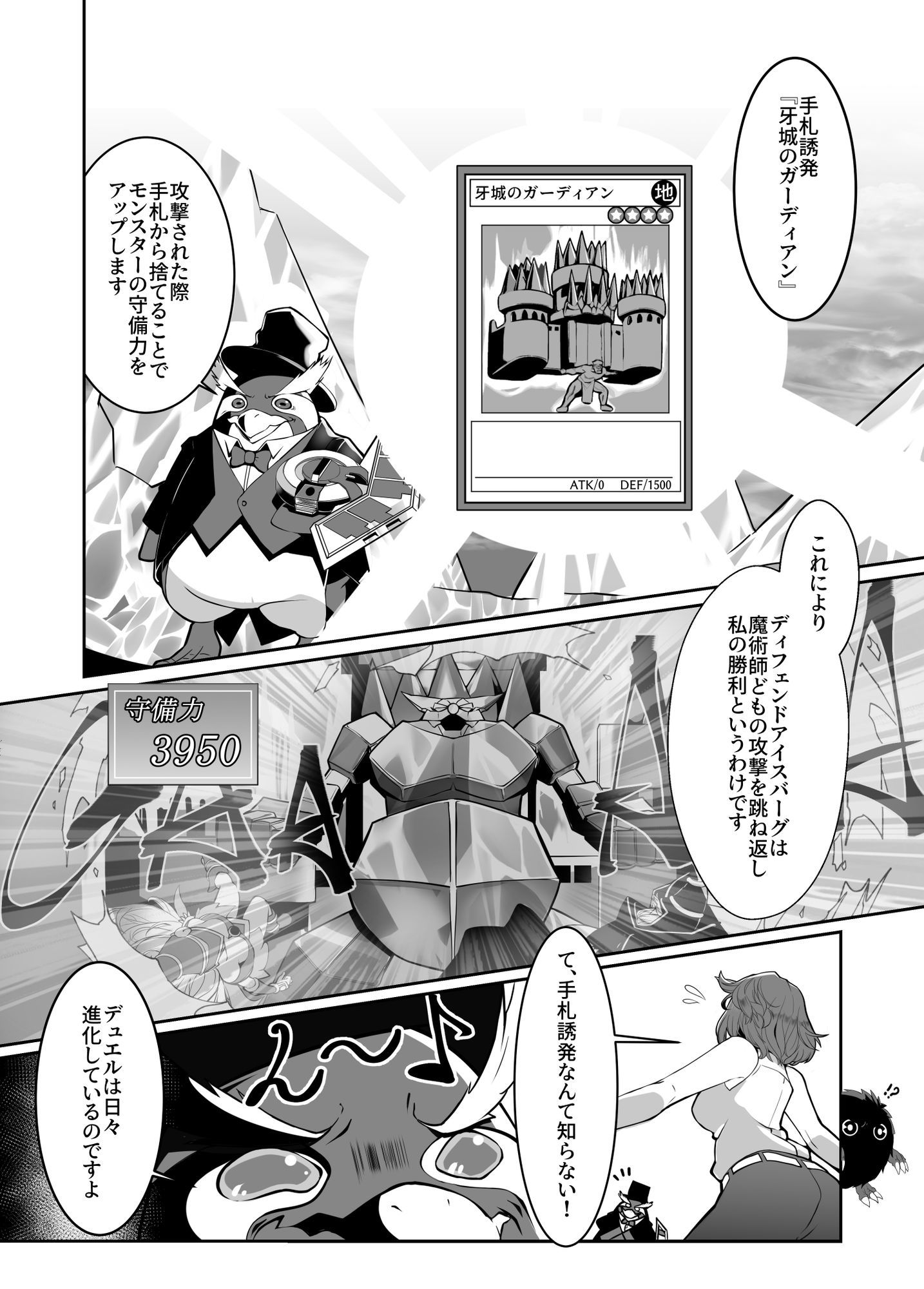 輝け！賢者のエロペンギン - サンプル画像 6