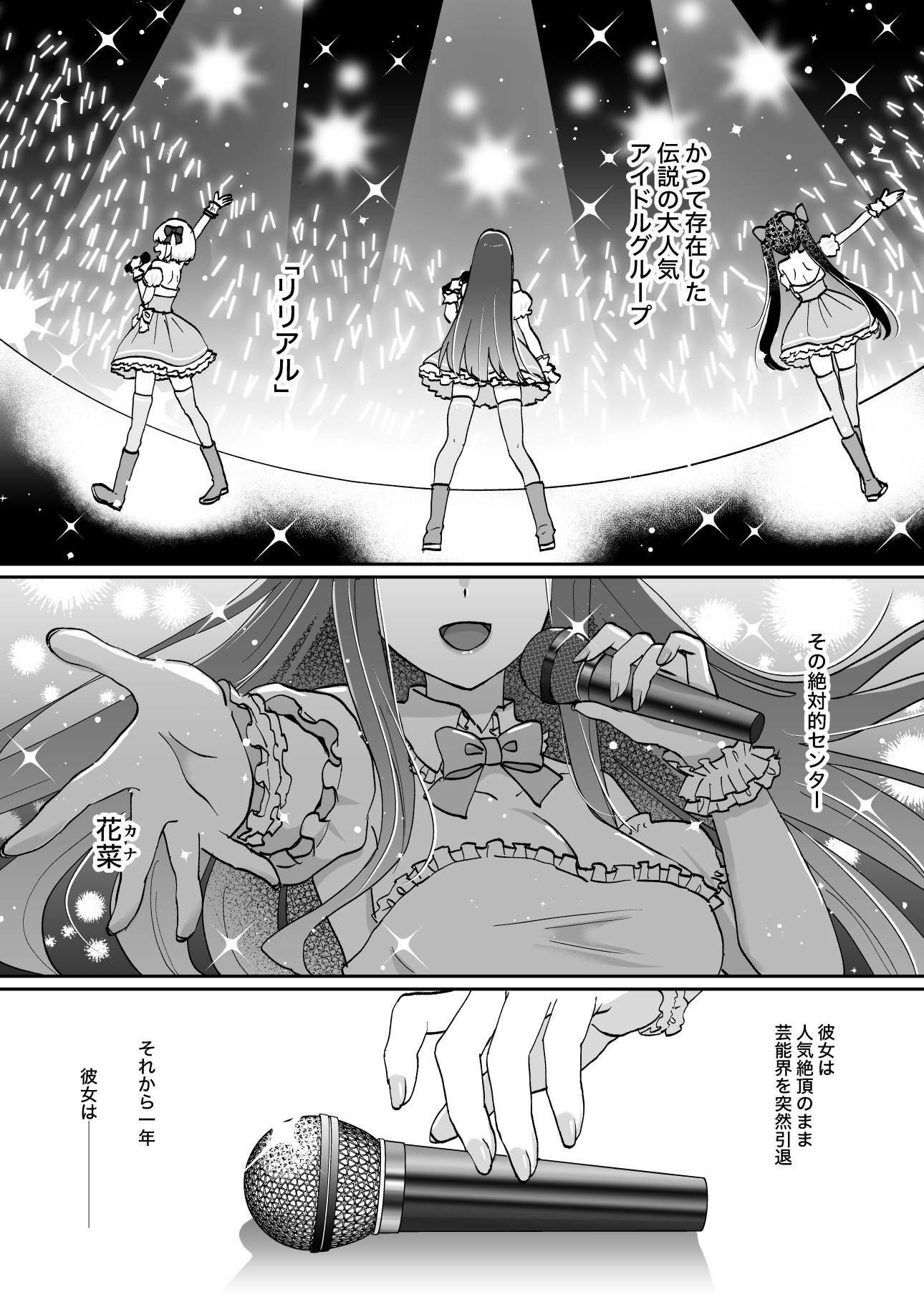 元アイドルのおねえさん - サンプル画像 1