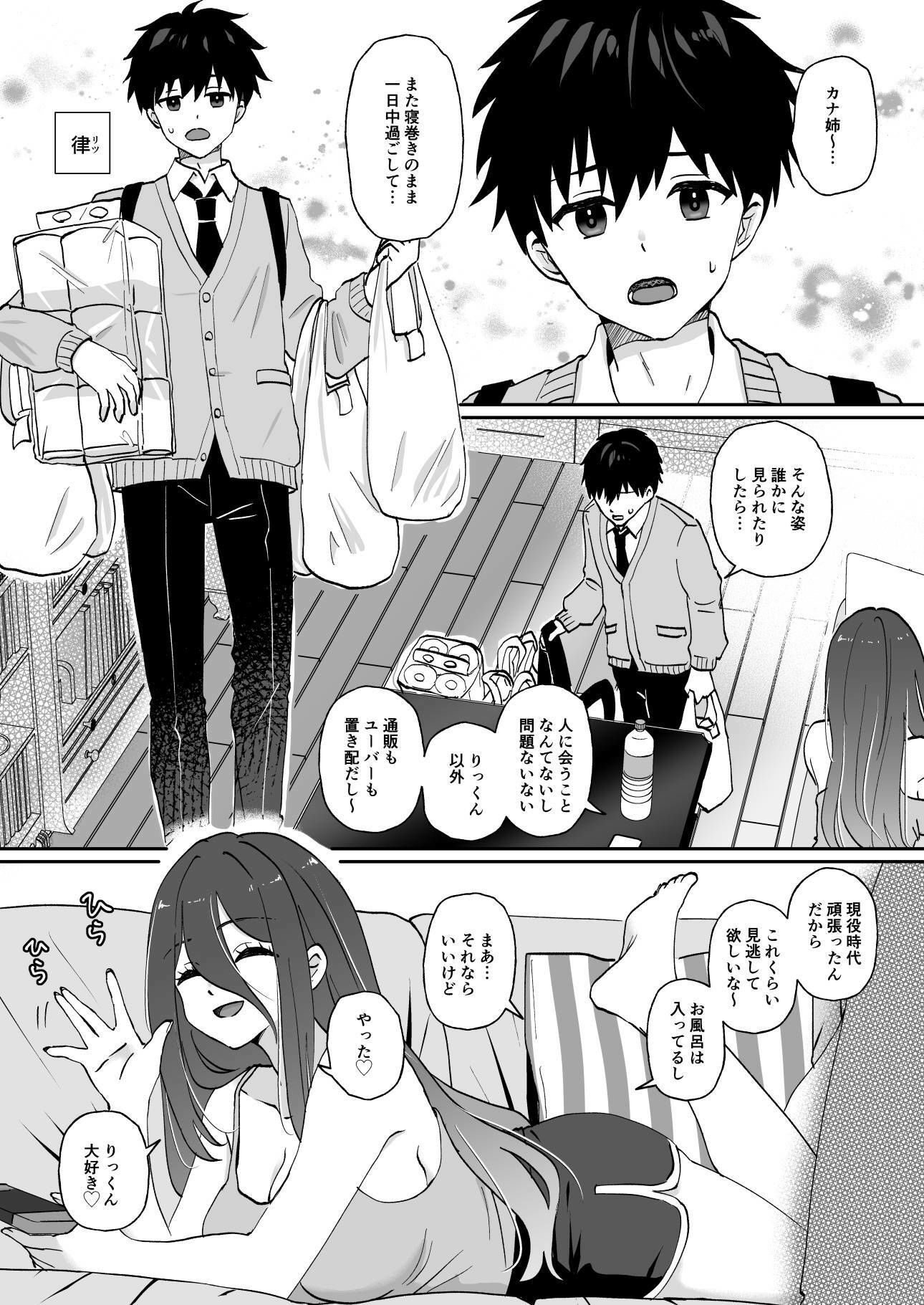 元アイドルのおねえさん - サンプル画像 3