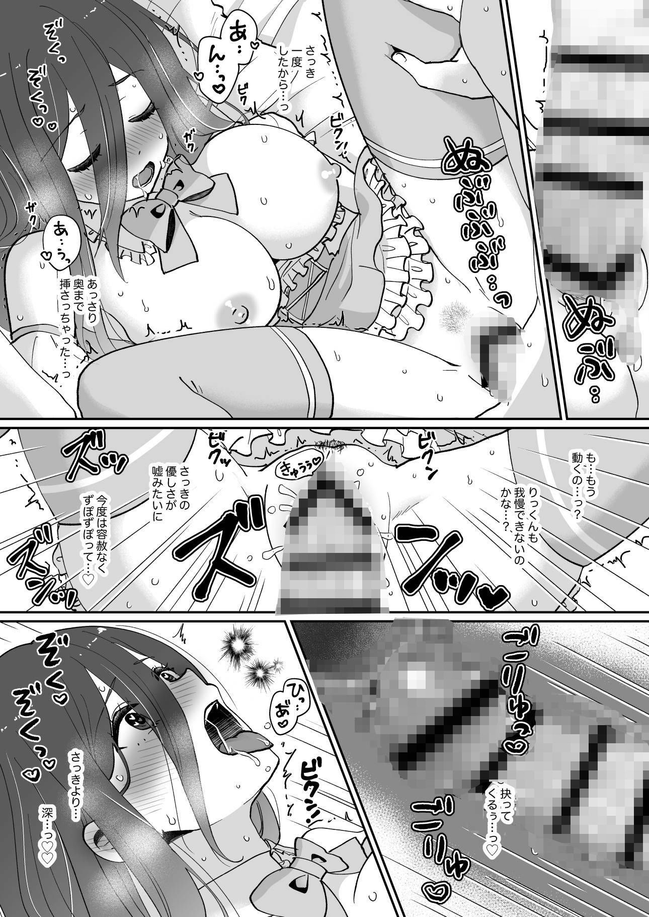 元アイドルのおねえさん - サンプル画像 10