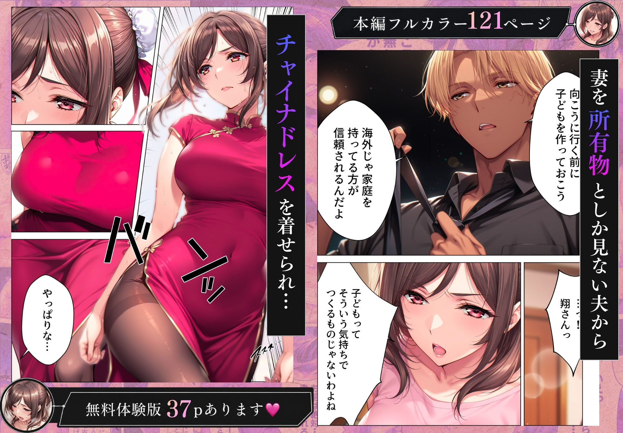 兄さん、あなたの妻は…俺が貰います。2 〜鳥かごの中の巨乳清楚義姉が純愛濃厚セックスで「妻の顔」を捨てた全記録〜 - サンプル画像 2