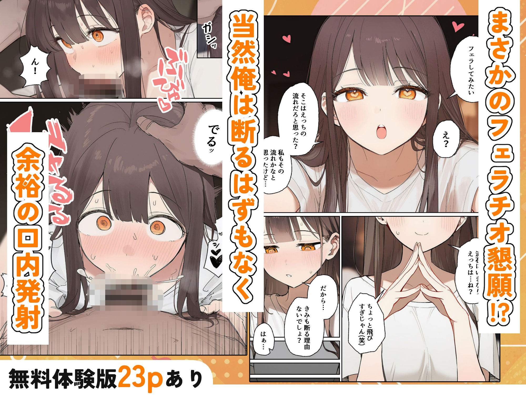 田舎で出会った美少女と気づけば中出しエッチしちゃってた話 - サンプル画像 4