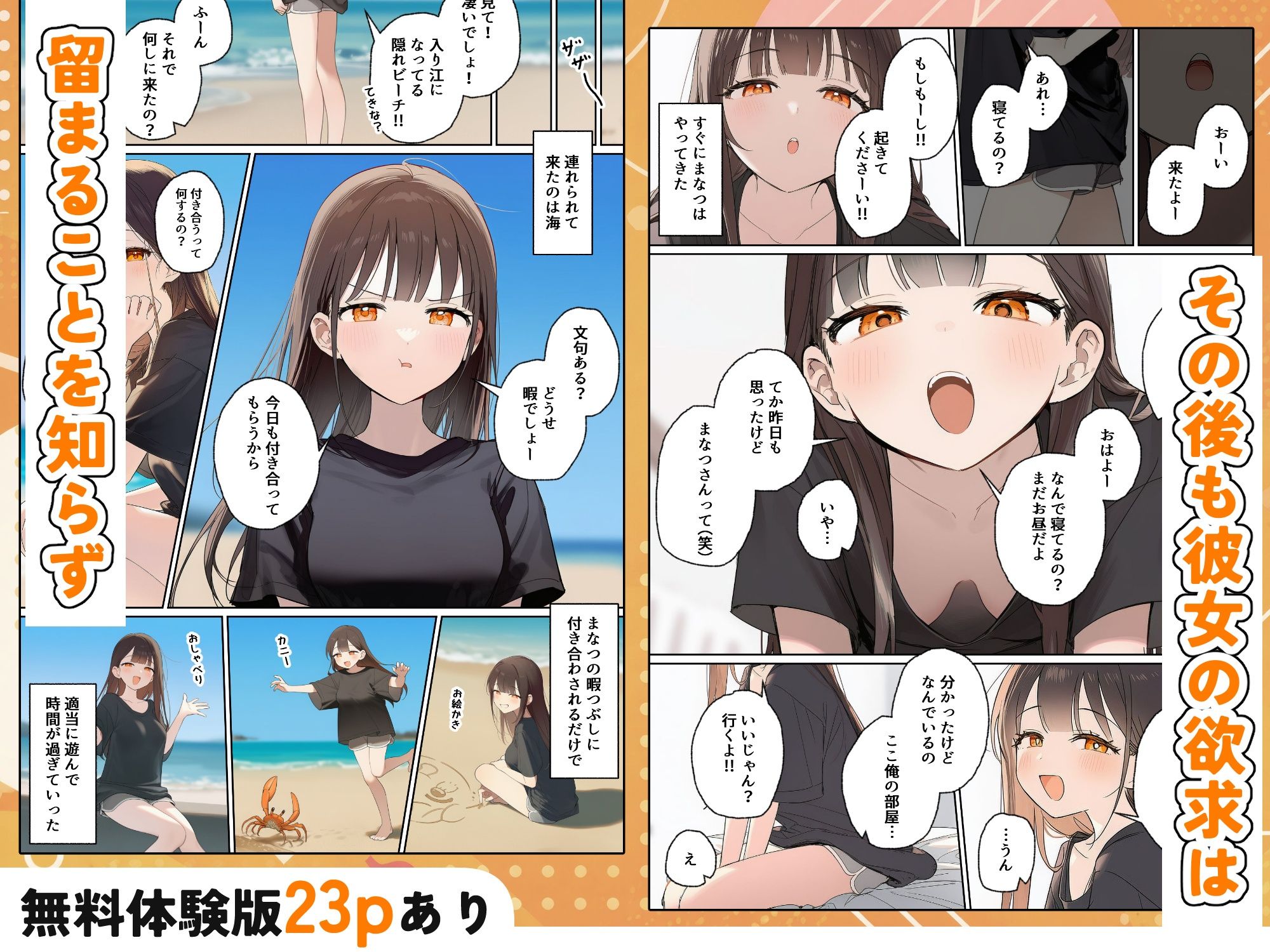 田舎で出会った美少女と気づけば中出しエッチしちゃってた話 - サンプル画像 5