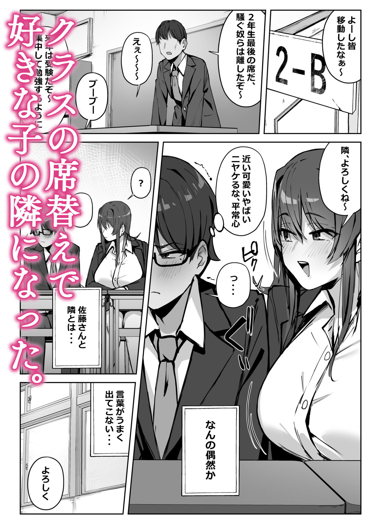 隣のギャルが誘惑してくる。 - サンプル画像 2