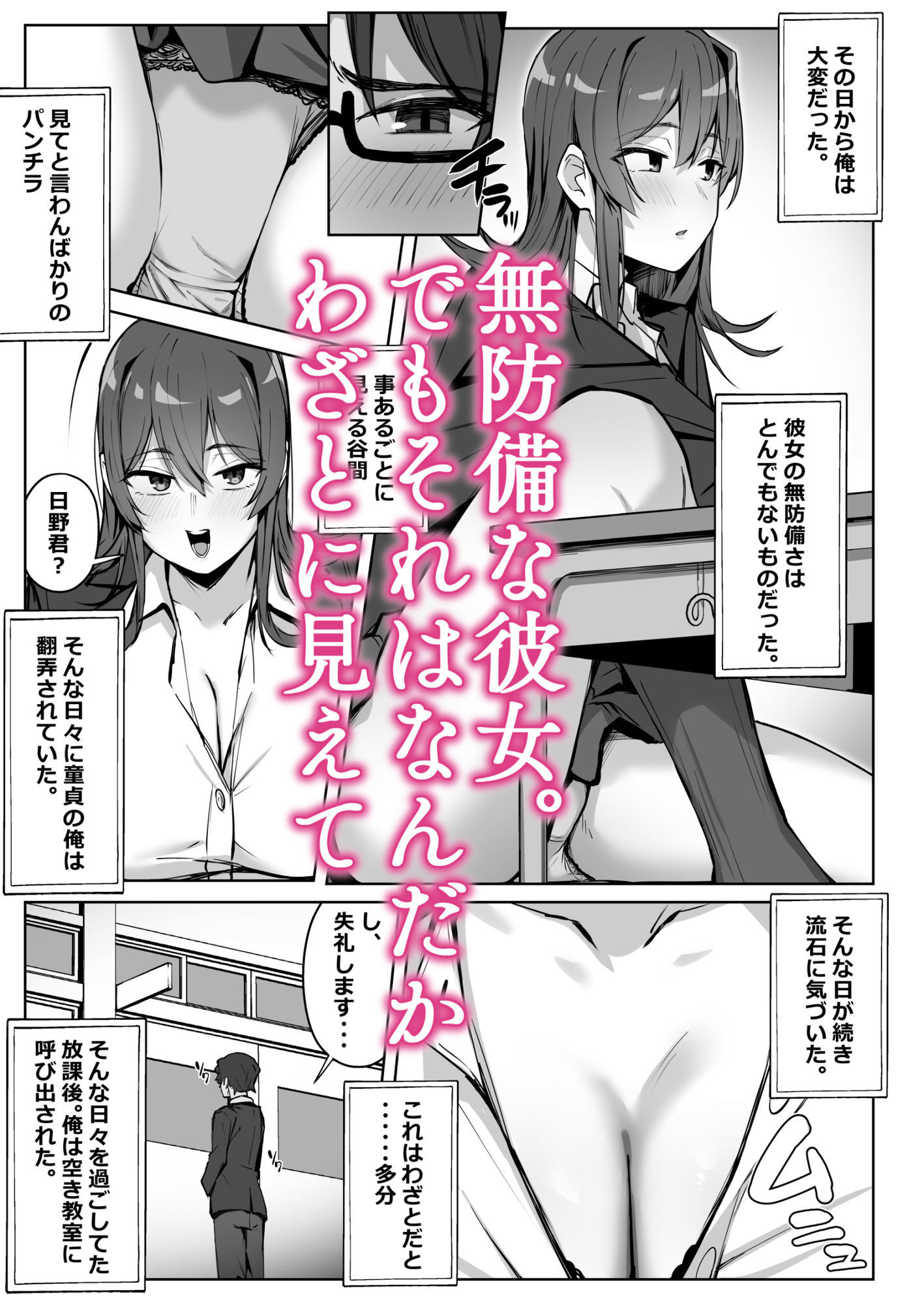 隣のギャルが誘惑してくる。 - サンプル画像 3