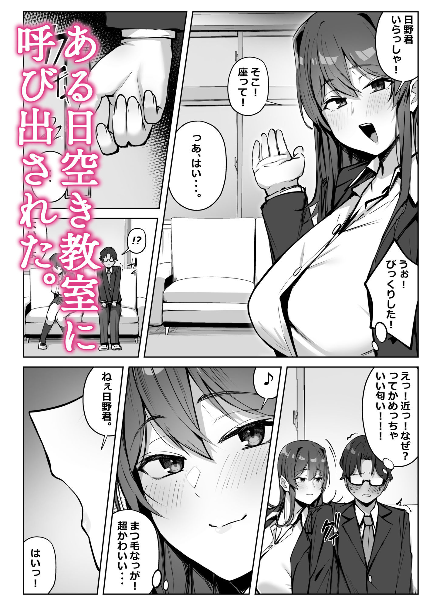 隣のギャルが誘惑してくる。 - サンプル画像 4