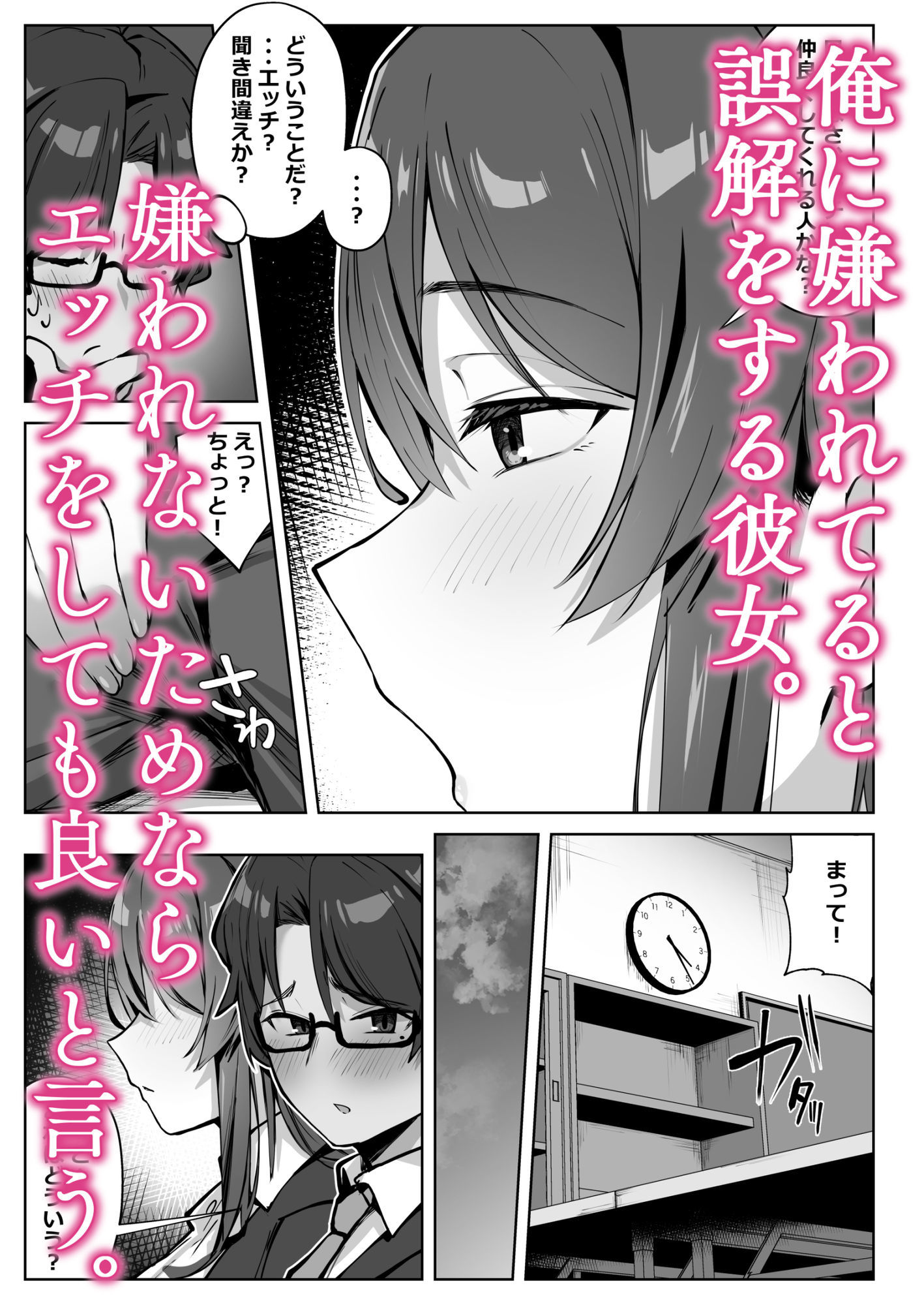隣のギャルが誘惑してくる。 - サンプル画像 5