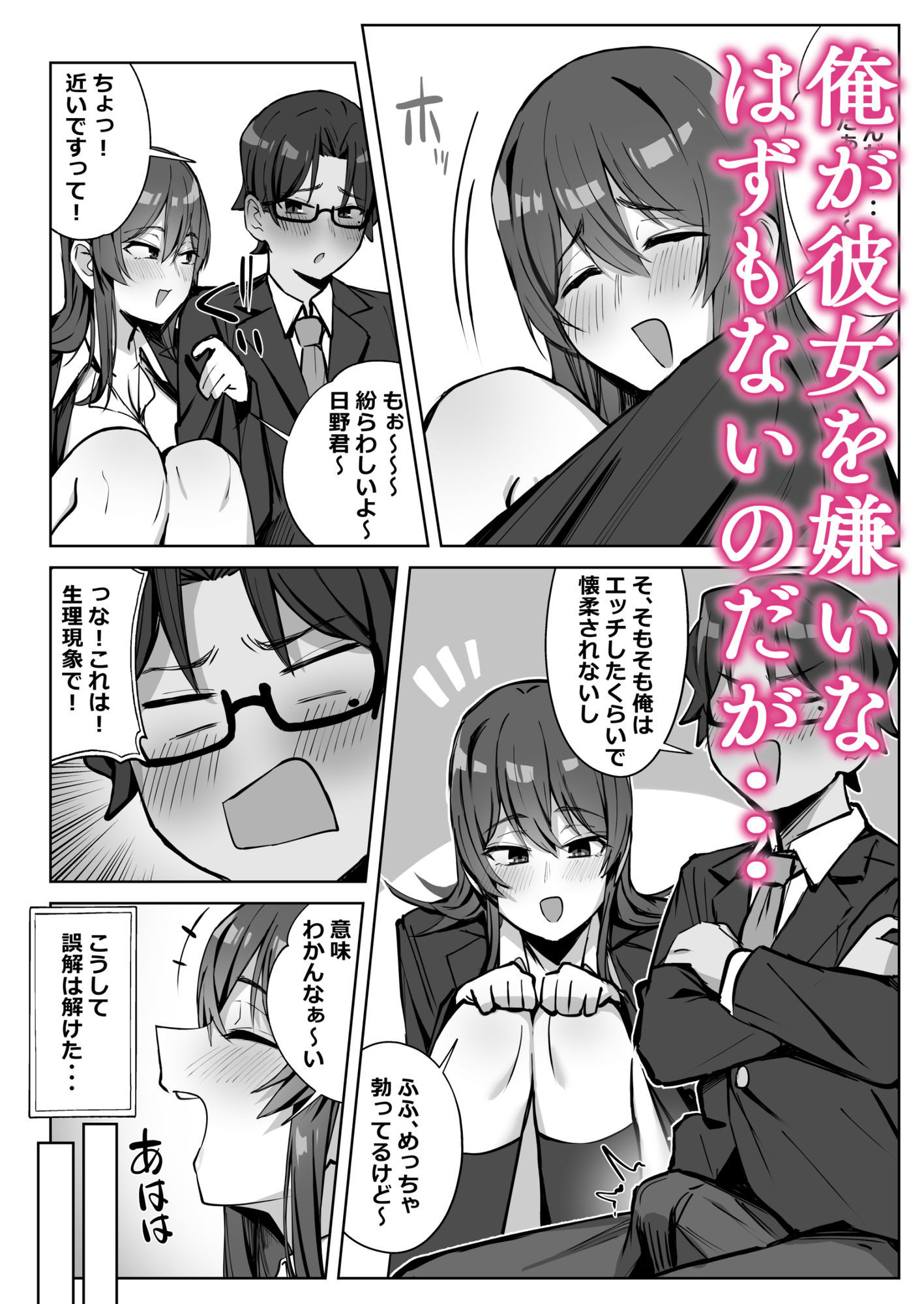 隣のギャルが誘惑してくる。 - サンプル画像 6