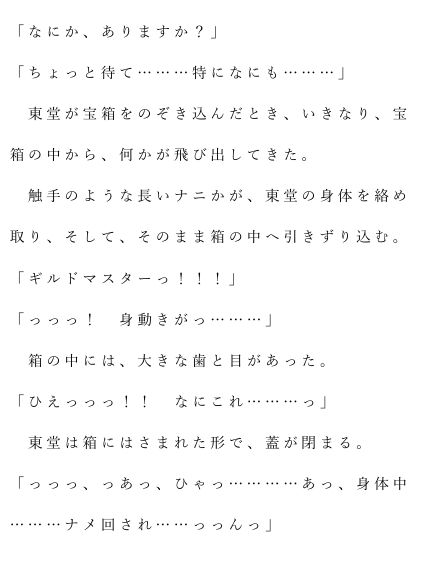 自宅がエロトラップダンジョン化したので配信始めました。第七話 - サンプル画像 3