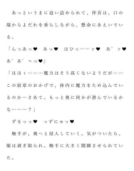 自宅がエロトラップダンジョン化したので配信始めました。第七話 - サンプル画像 4