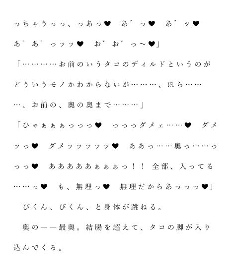 自宅がエロトラップダンジョン化したので配信始めました。第七話 - サンプル画像 5
