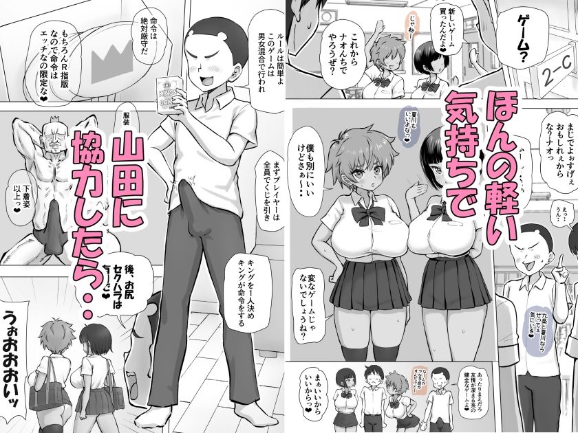僕っこ幼なじみのまひろとエッチな王様ゲームしたら 想定を超えたおちんぽヤリマンでエロバカ山田との 恋人セックスを見せつけられた挙句 最期は変態豚コスで顔面屁こきキメられて ション飲みオナニーする僕の話。 - サンプル画像 2