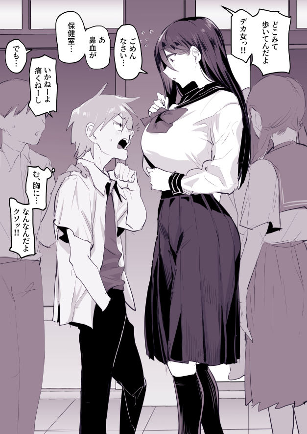 ぽりうれたん短編集-惚- - サンプル画像 7
