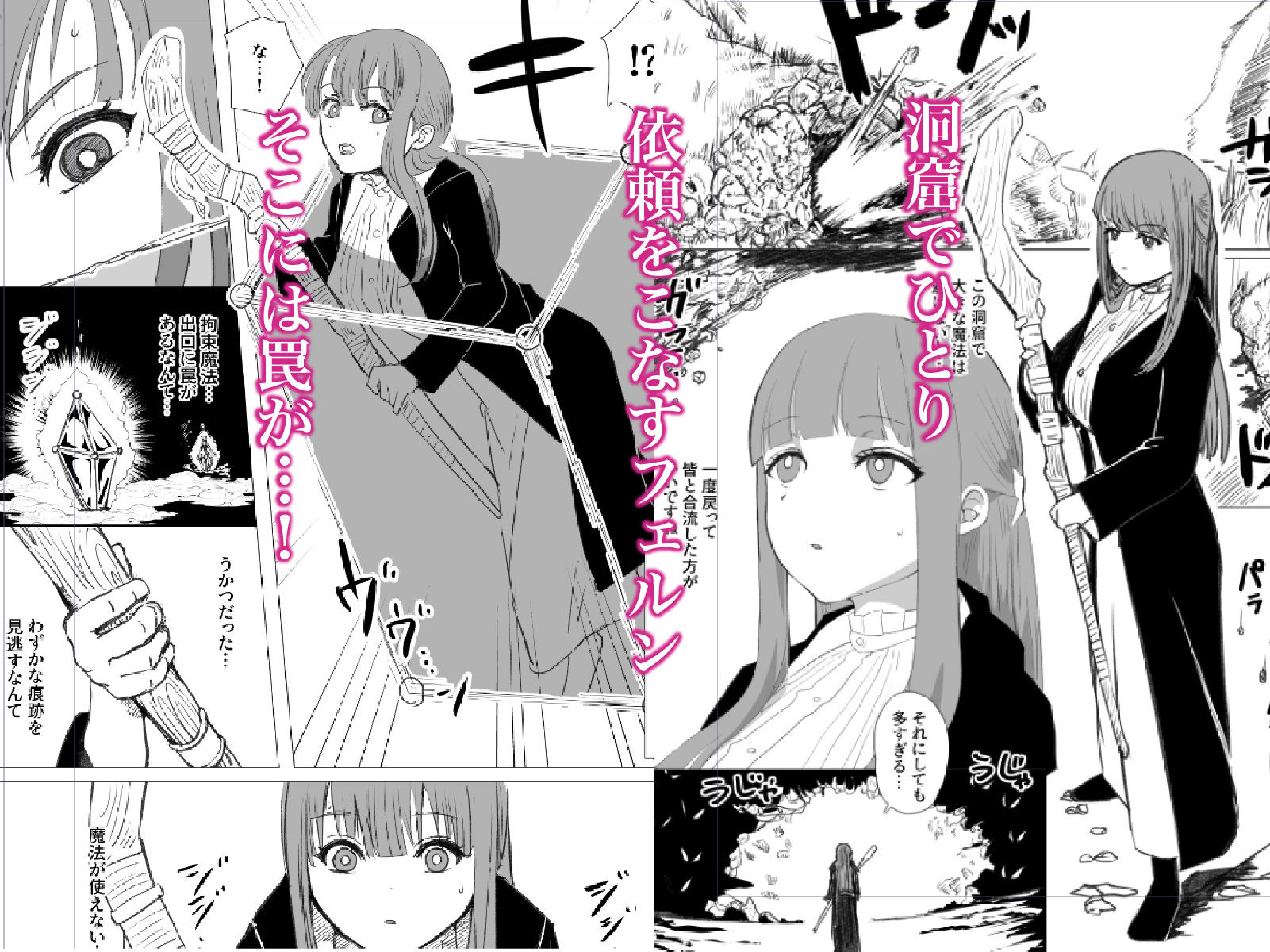 フェルン感覚遮断催●触手責め - サンプル画像 1