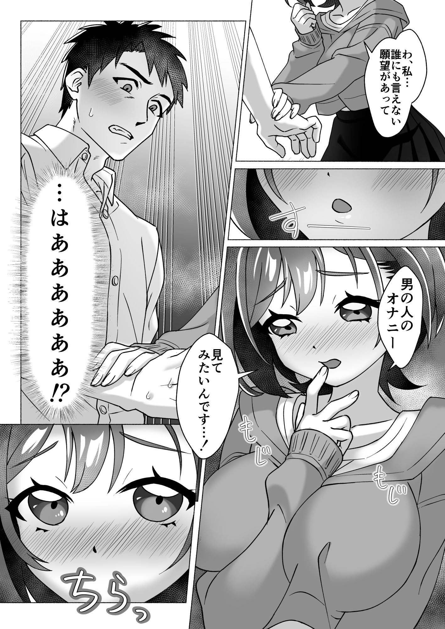 漫画喫茶でオナニーしてたらセックスできた件 - サンプル画像 4