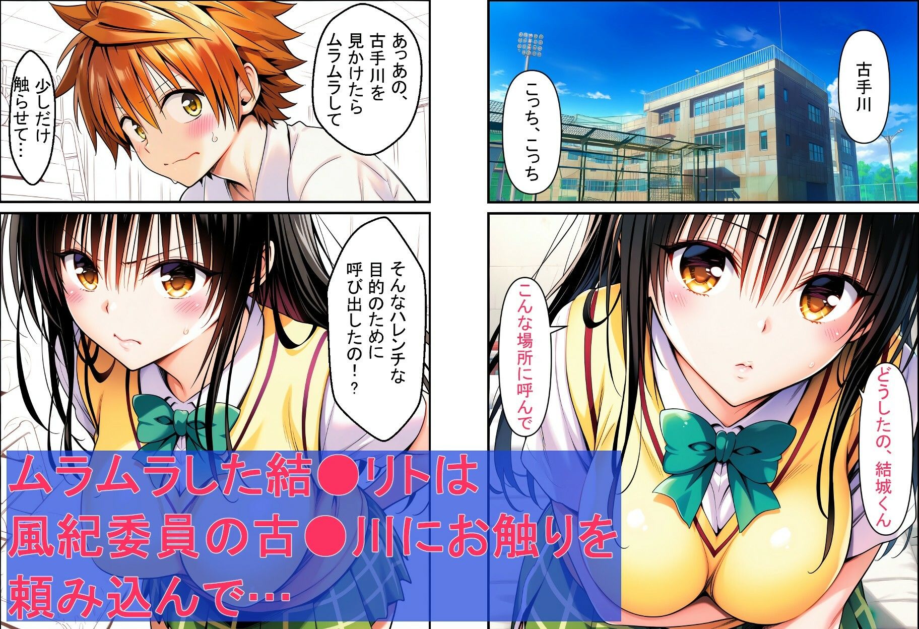 ちょろい風紀委員がヤらせてくれる話 - サンプル画像 1