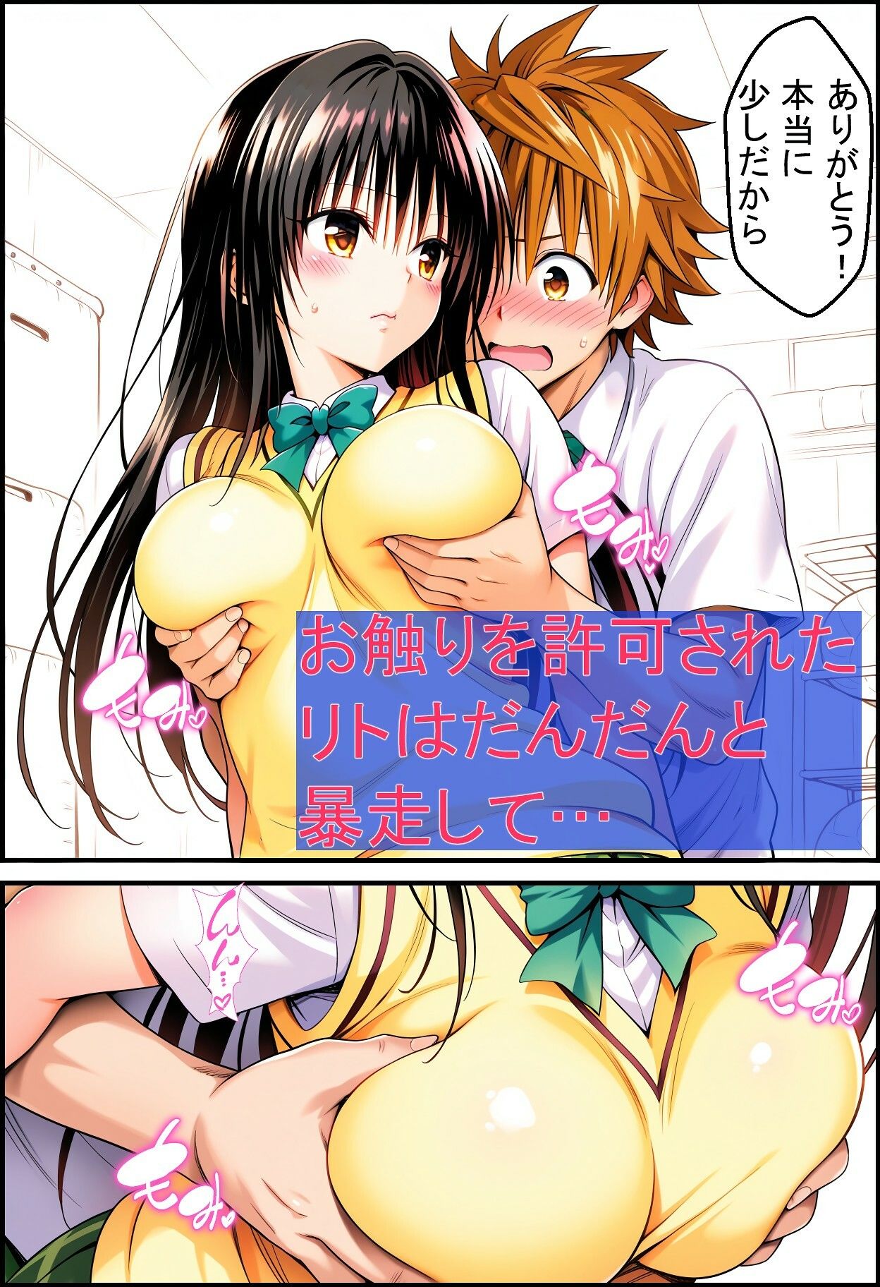 ちょろい風紀委員がヤらせてくれる話 - サンプル画像 3