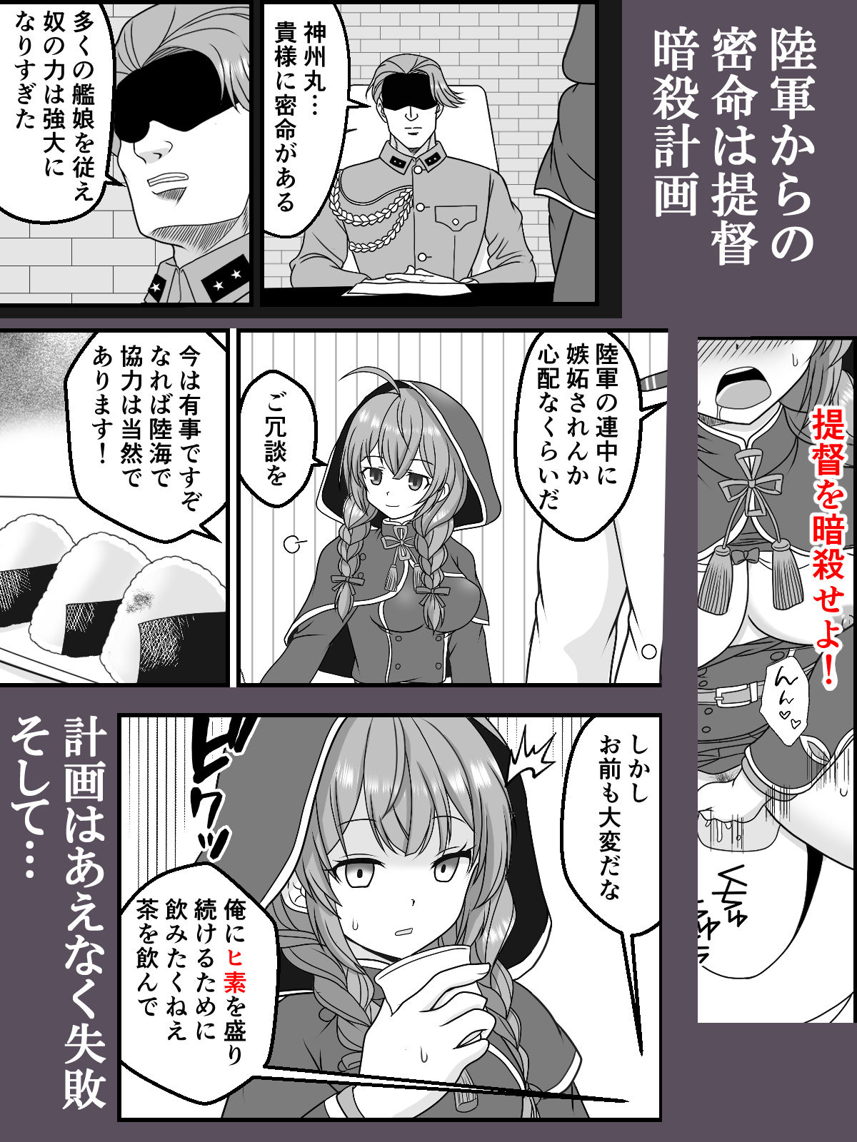 篭絡のススメNEO - サンプル画像 1