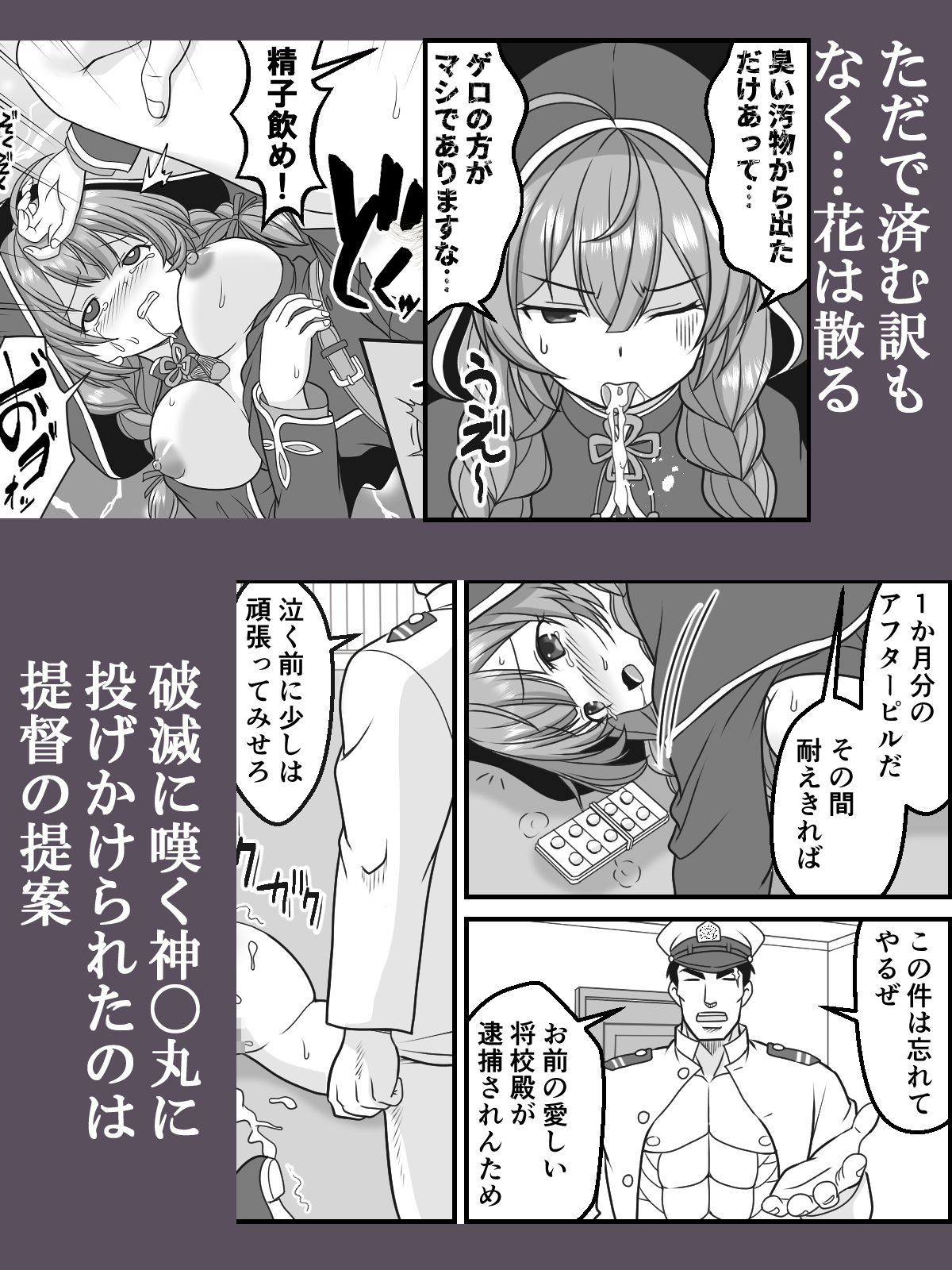 篭絡のススメNEO - サンプル画像 2