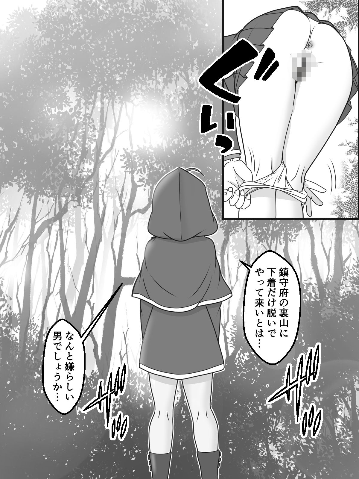 篭絡のススメNEO - サンプル画像 4