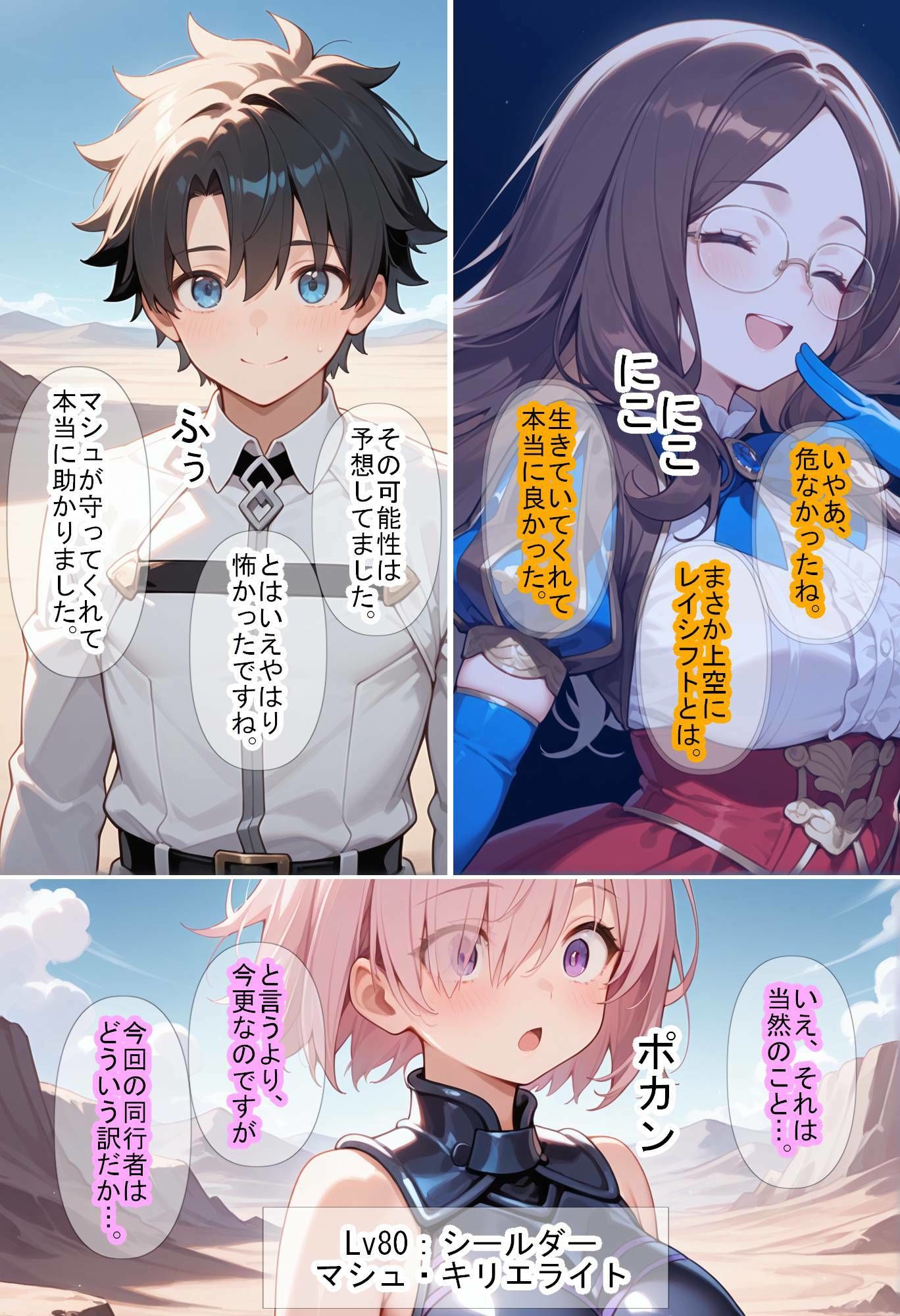 【F〇Oの世界に入ってしまったら？】〜女サーヴァントにエロい事し放題だった件〜 8 - サンプル画像 1