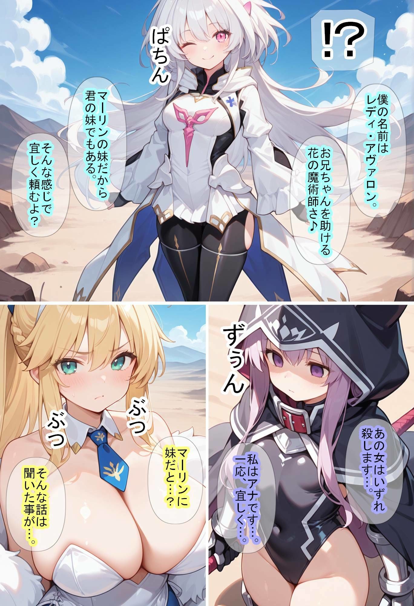 【F〇Oの世界に入ってしまったら？】〜女サーヴァントにエロい事し放題だった件〜 8 - サンプル画像 6