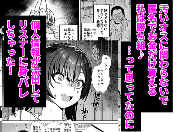 ビジネスビッチキャラでHな配信してるだけで本当（リアル）は処女なんですけど！ - サンプル画像 2