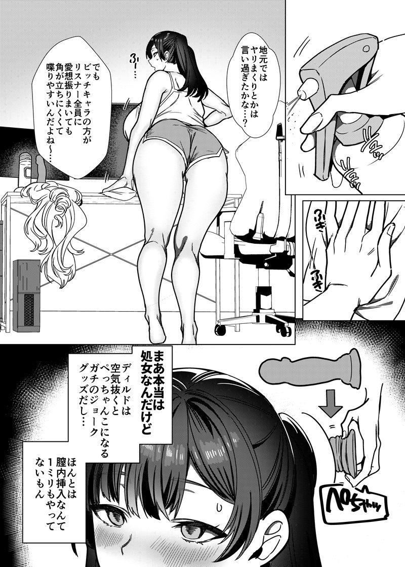 ビジネスビッチキャラでHな配信してるだけで本当（リアル）は処女なんですけど！ - サンプル画像 8