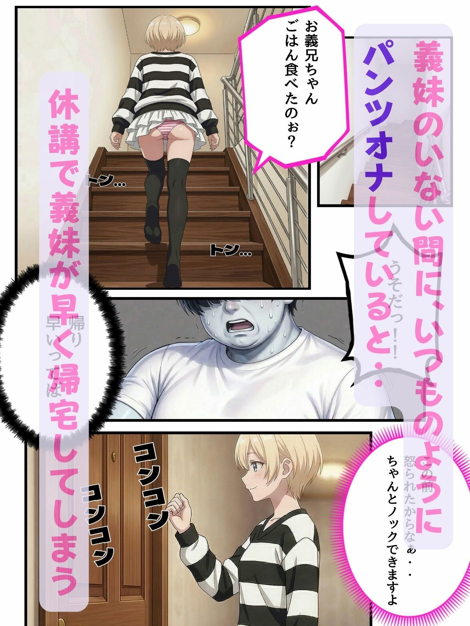 義妹のパンツでオナってたらエロい目にあった話 VOL.2 - サンプル画像 3