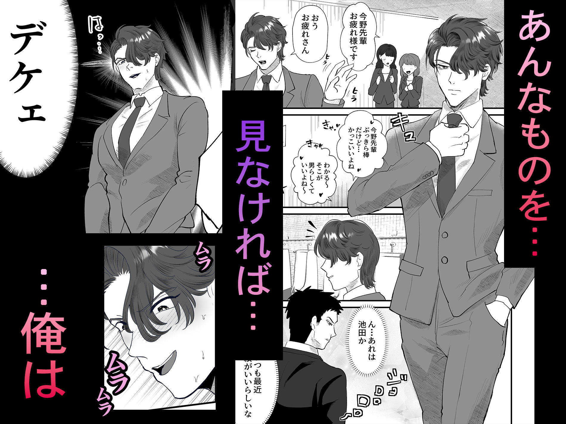 俺様が快楽落ちなんてするわけがねぇだろ！！ - サンプル画像 1