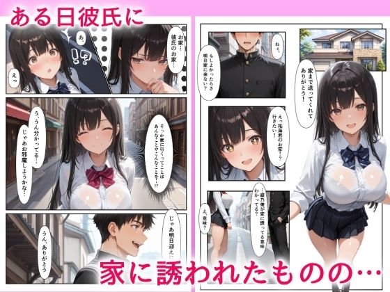 彼氏が出来た処女姉とHの練習をしたら俺のチンポにメス堕ちしたので中出しセックスした話 - サンプル画像 2