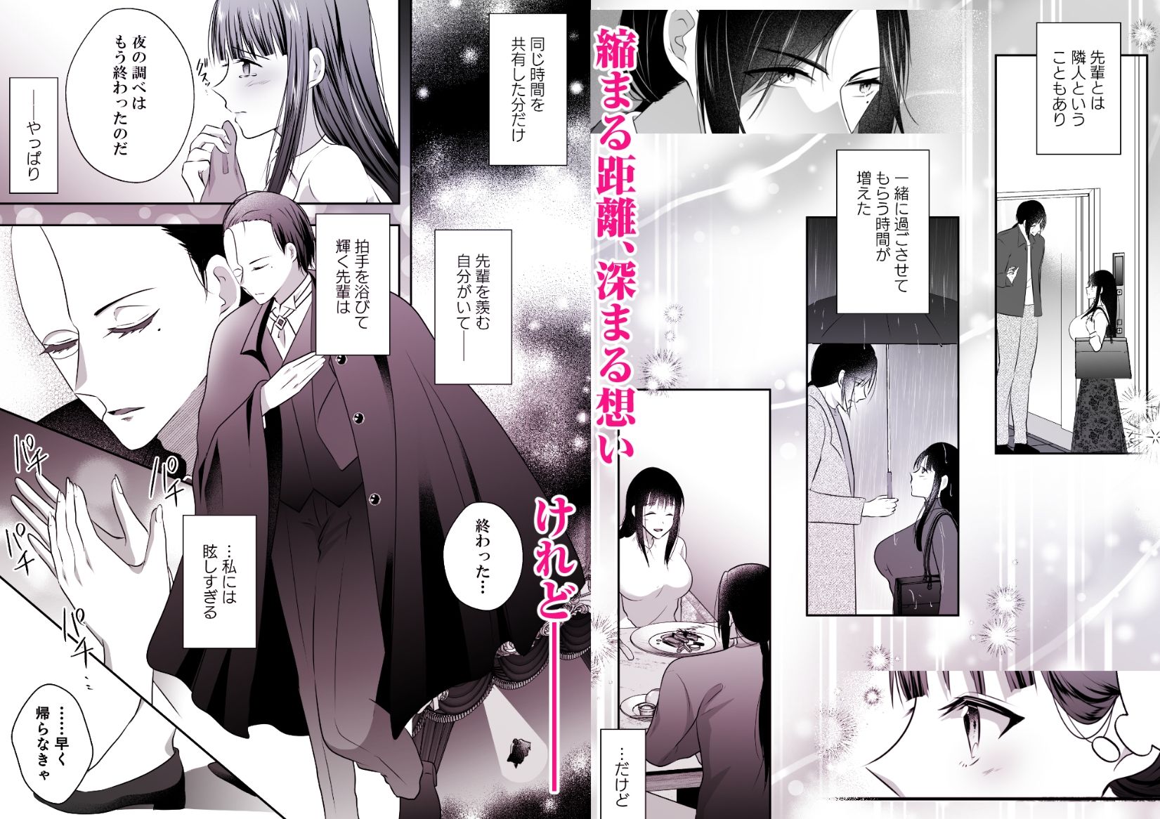 憧れの先輩に溺れて愛されて溶かされるまで - サンプル画像 3