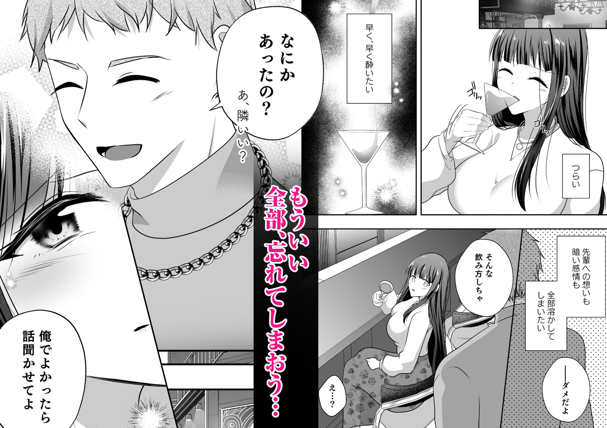 憧れの先輩に溺れて愛されて溶かされるまで - サンプル画像 5