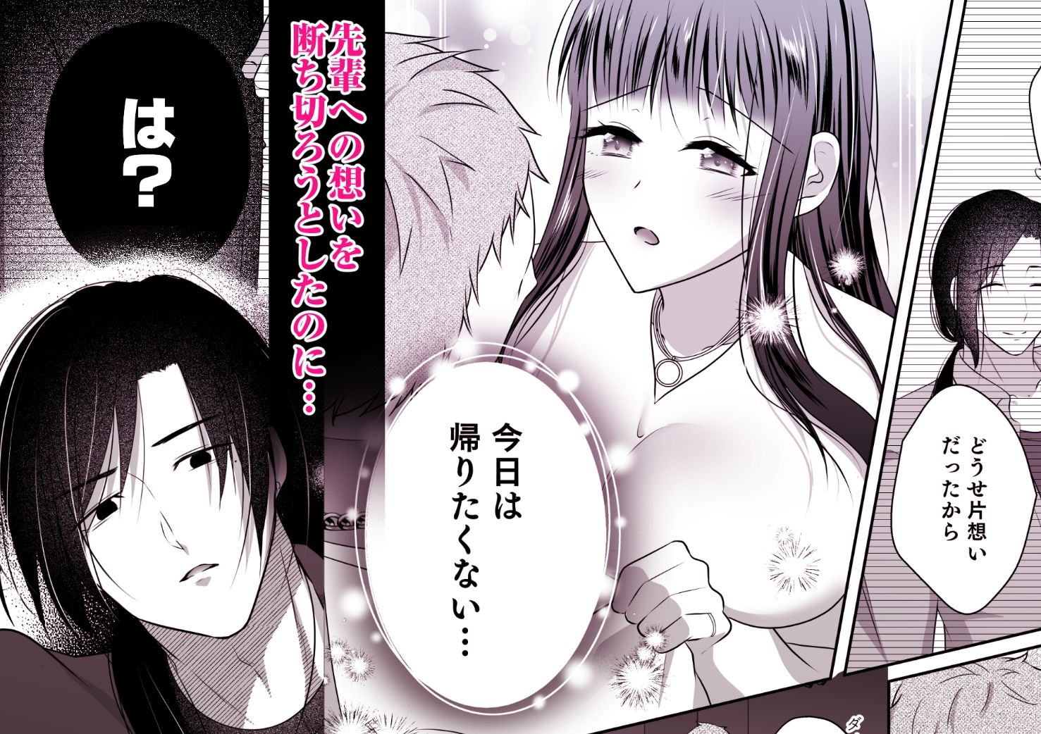 憧れの先輩に溺れて愛されて溶かされるまで - サンプル画像 6