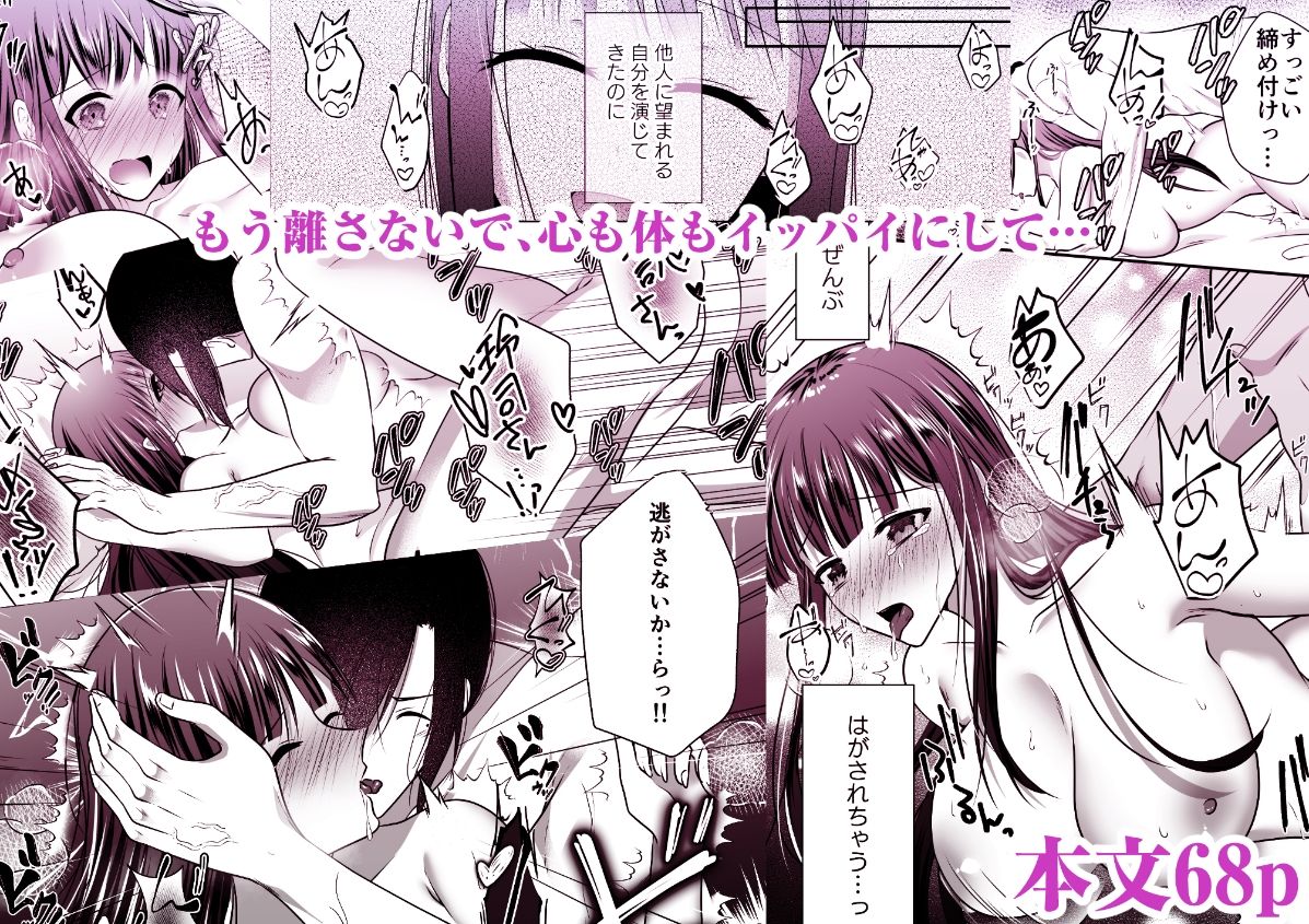 憧れの先輩に溺れて愛されて溶かされるまで - サンプル画像 10