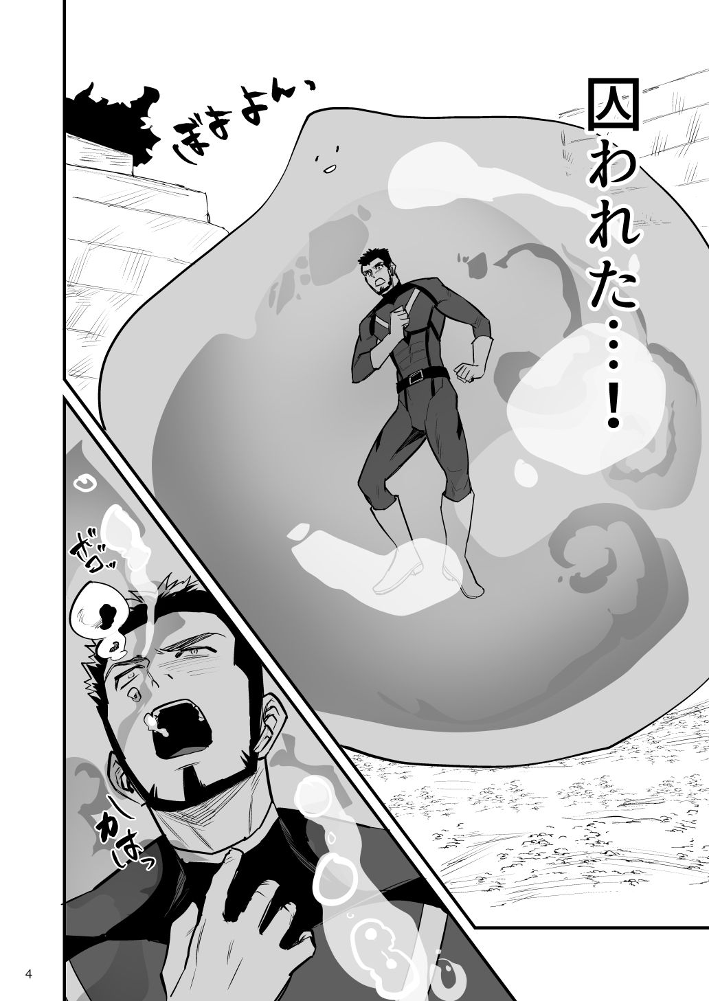 ヒーローグリーン、スライムに犯●れ戦闘員化！ - サンプル画像 2