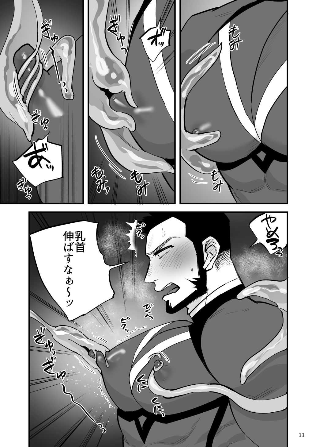 ヒーローグリーン、スライムに犯●れ戦闘員化！ - サンプル画像 3