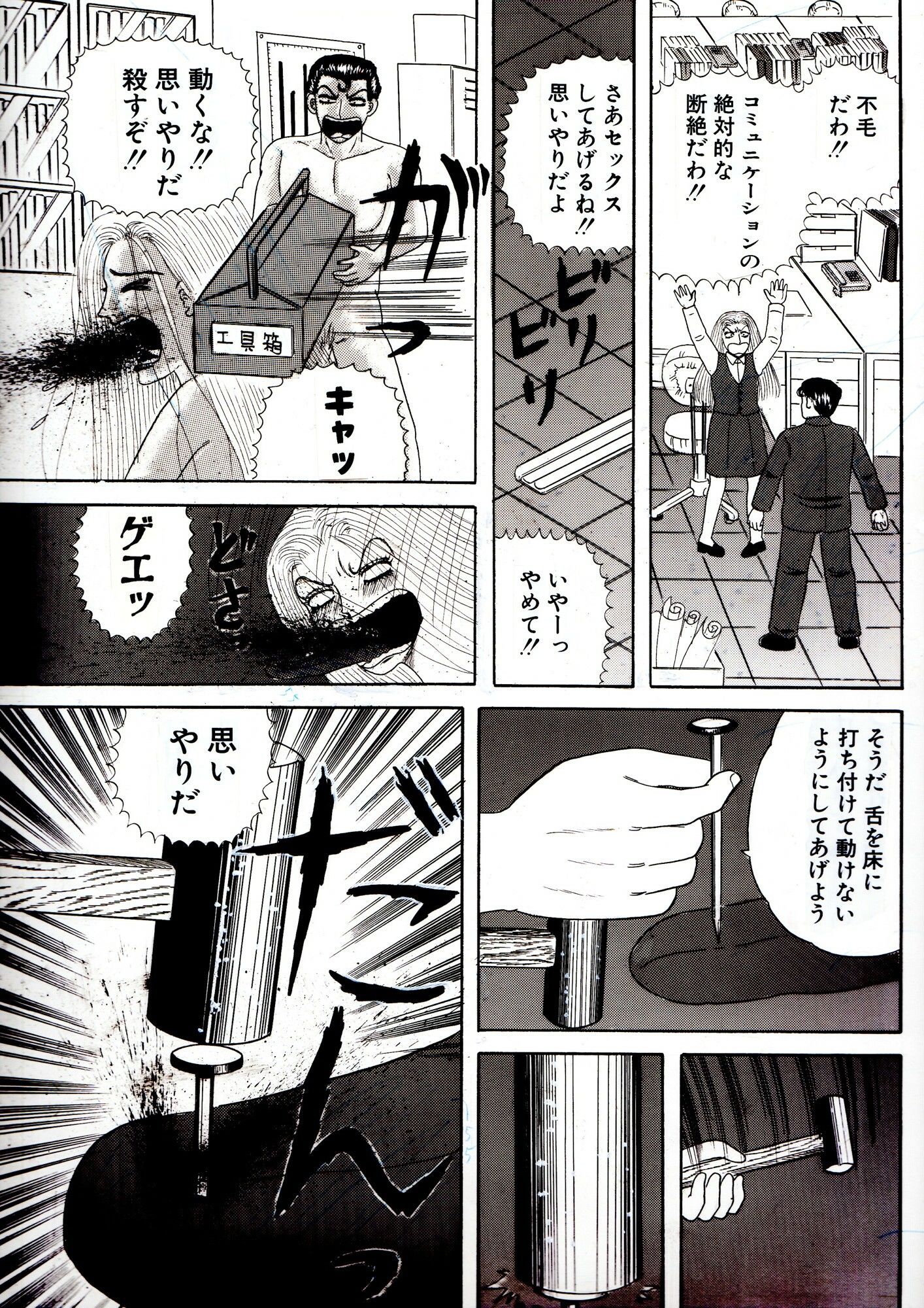 ミスター思いやり - サンプル画像 2