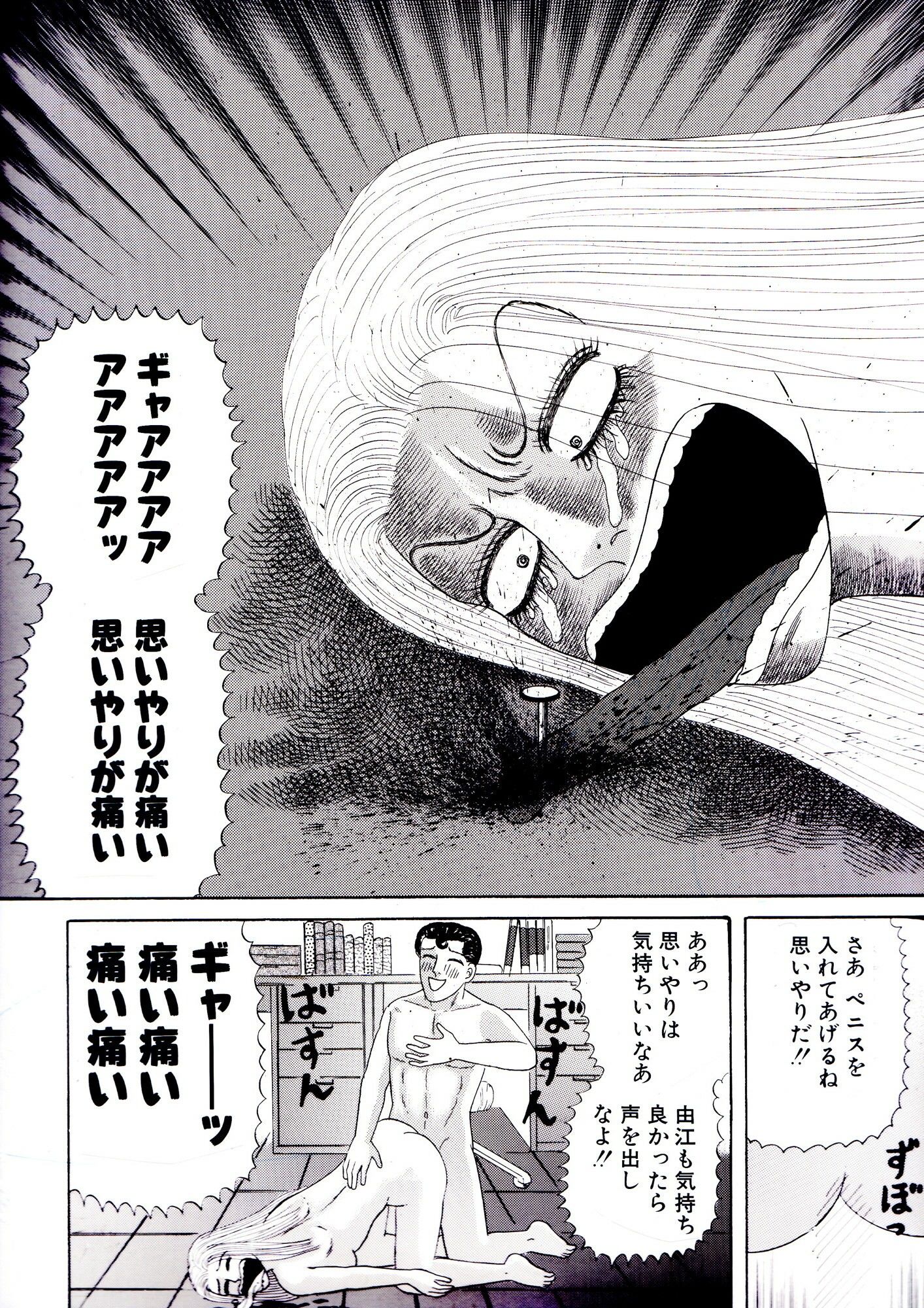 ミスター思いやり - サンプル画像 3
