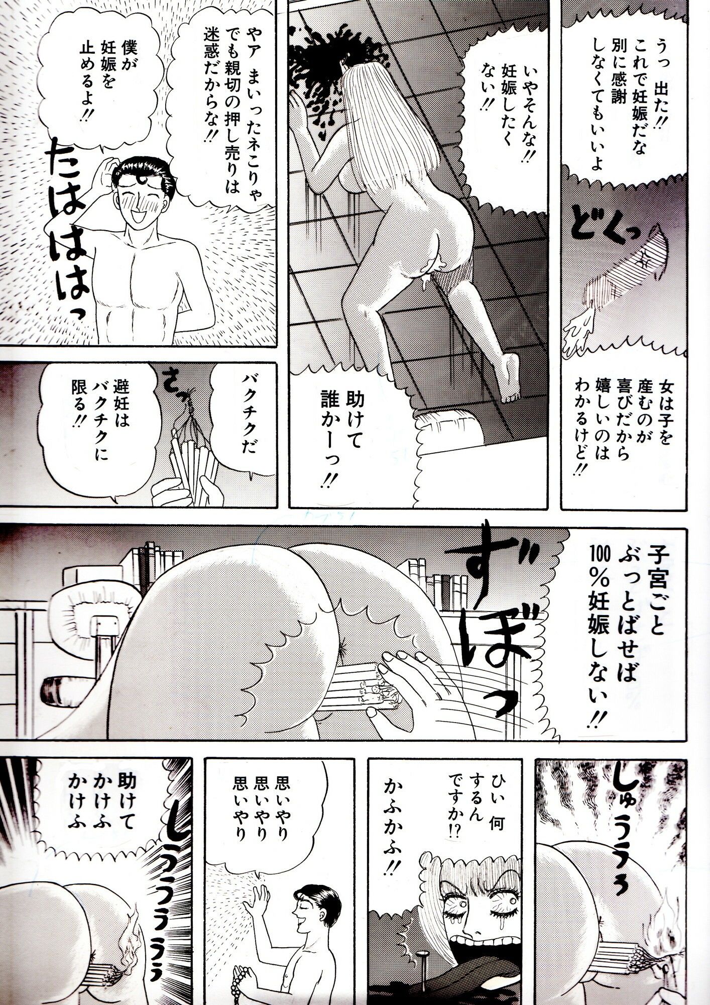 ミスター思いやり - サンプル画像 4