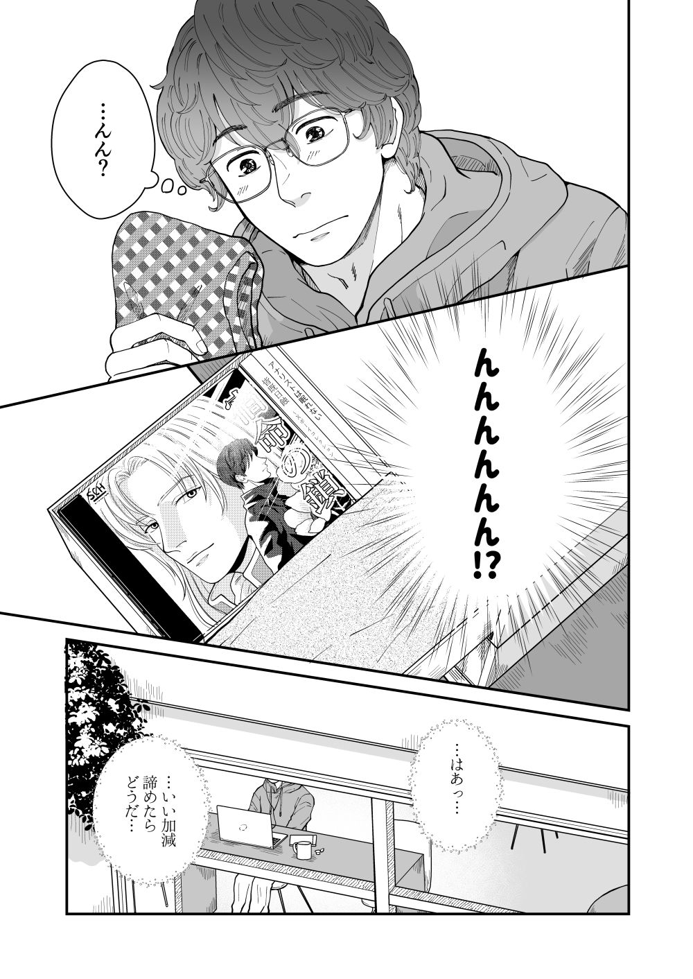 聴くんじゃなかった…ほんとに？ - サンプル画像 4