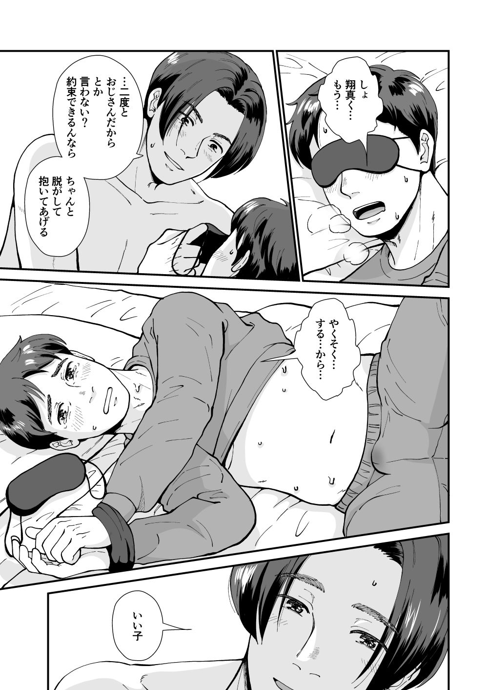 聴くんじゃなかった…ほんとに？ - サンプル画像 8