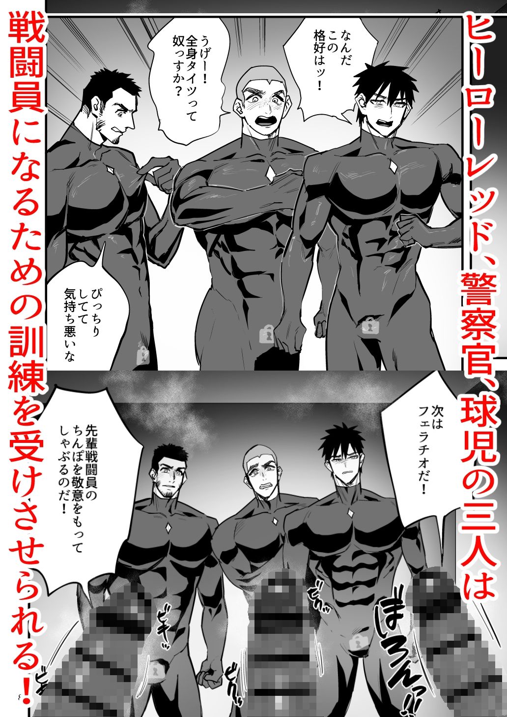 ヒーローレッド、拉致され肉体改造、肉便器戦闘員になる！ - サンプル画像 2