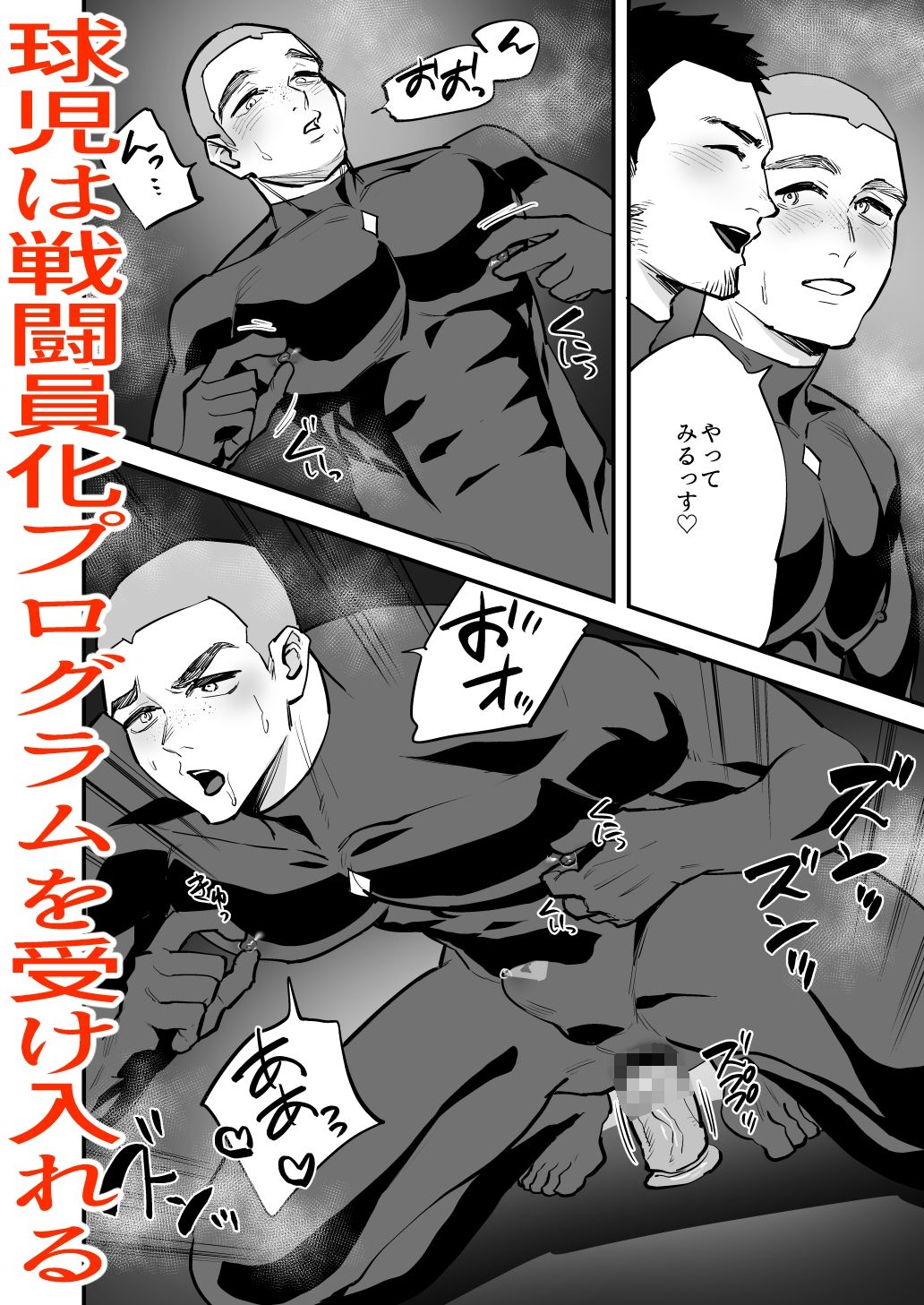 ヒーローレッド、拉致され肉体改造、肉便器戦闘員になる！ - サンプル画像 6