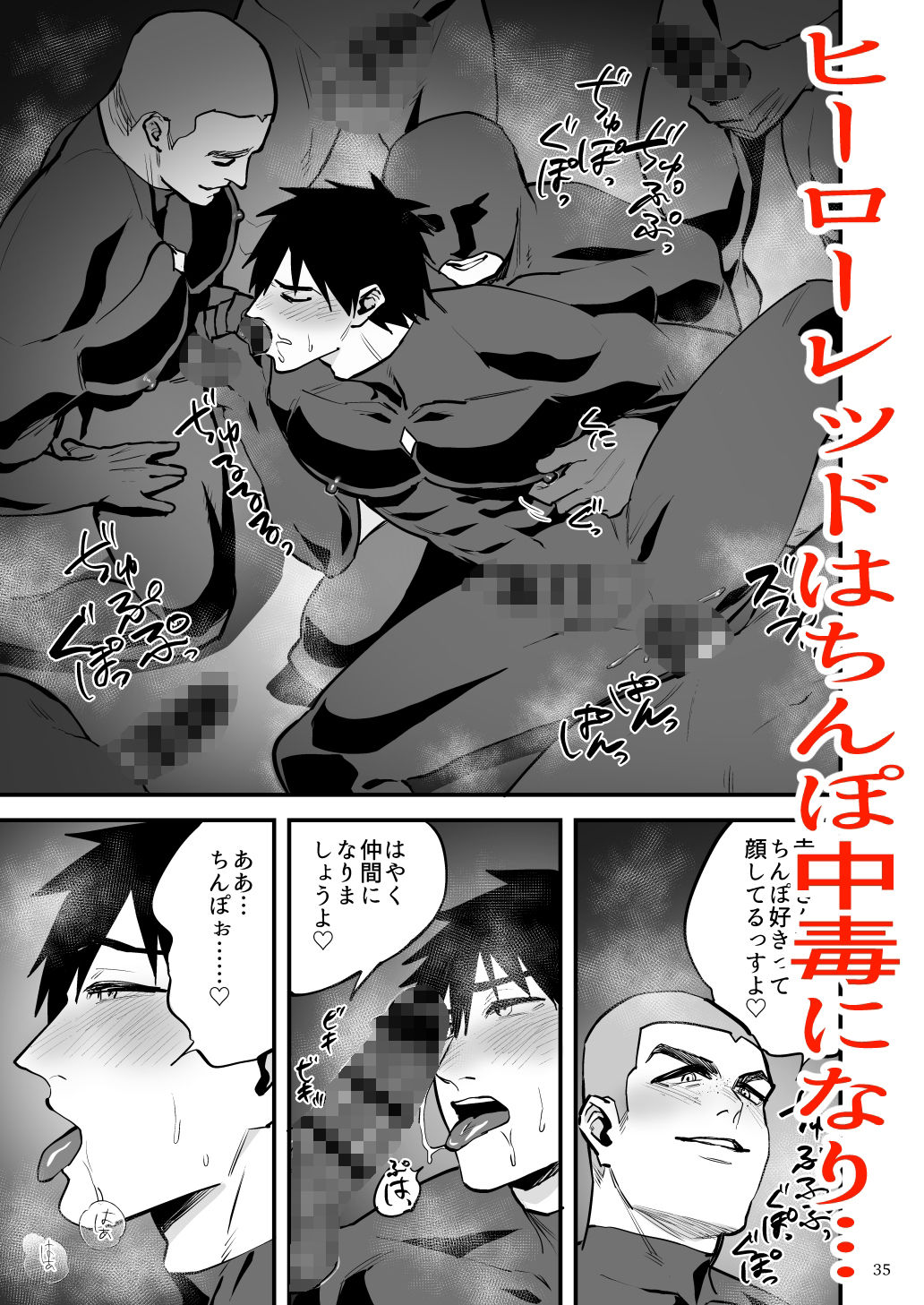 ヒーローレッド、拉致され肉体改造、肉便器戦闘員になる！ - サンプル画像 7