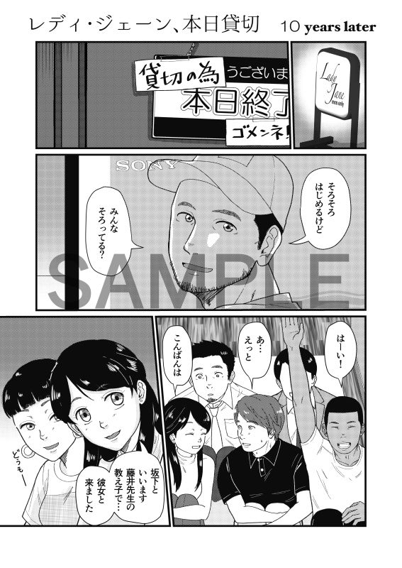 俺が先生と付き合うまで - サンプル画像 4